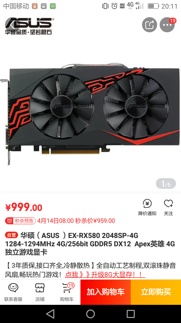 求推荐显卡散热器华硕rx5802048sp