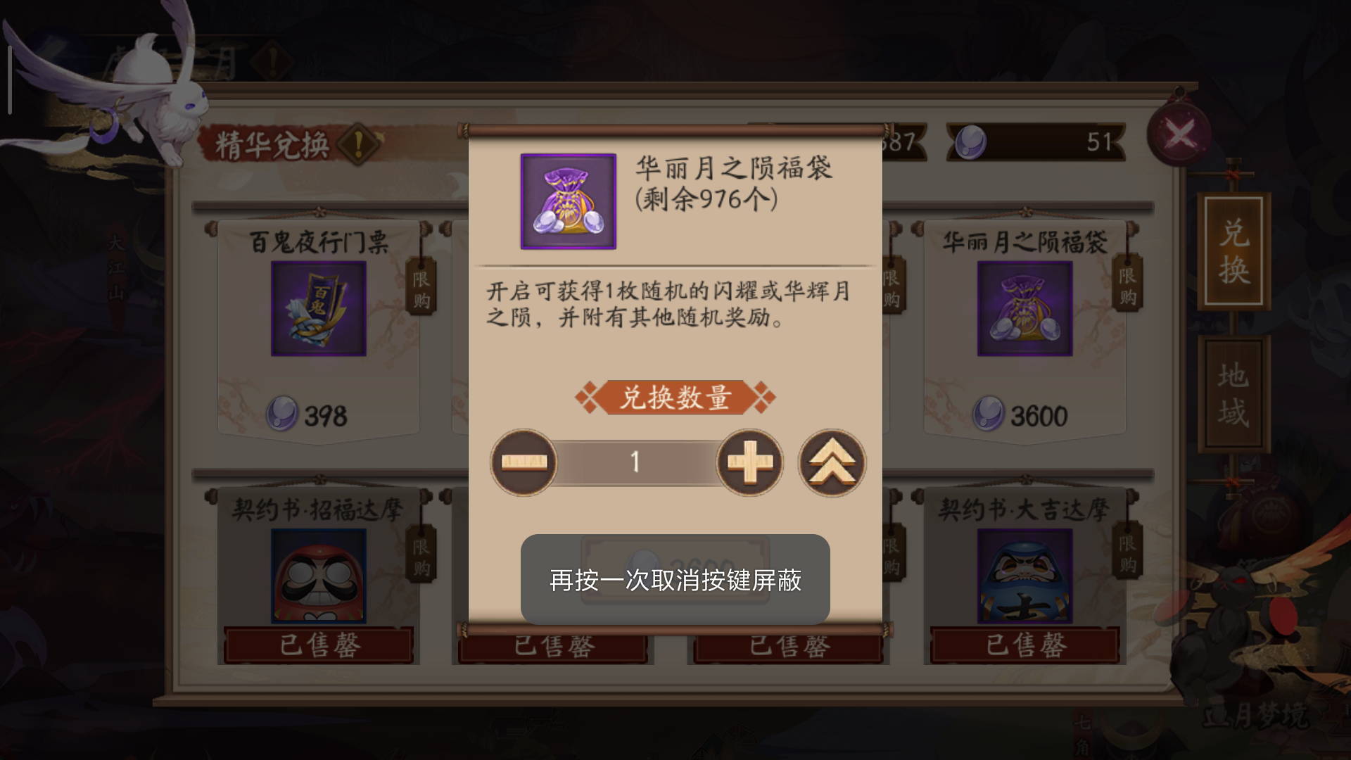 福袋里竟然有五星白蛋 , 阴阳师论坛 [f538] nga玩家社区