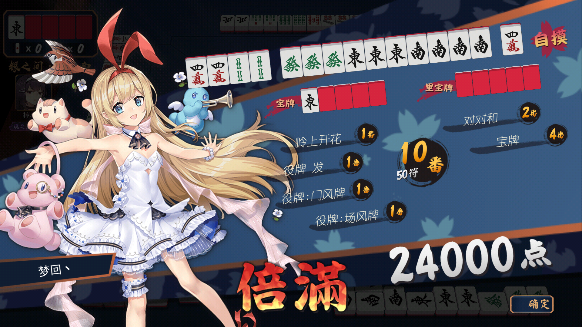 雀魂这什么人啊副露全是字八巡岭上