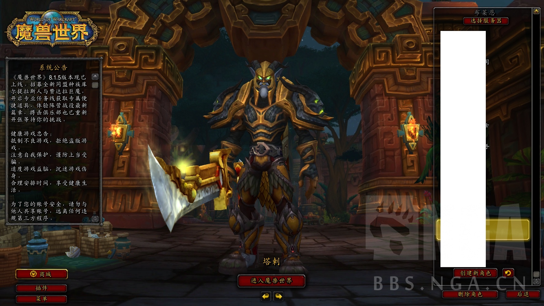 赞达拉传承套装真香