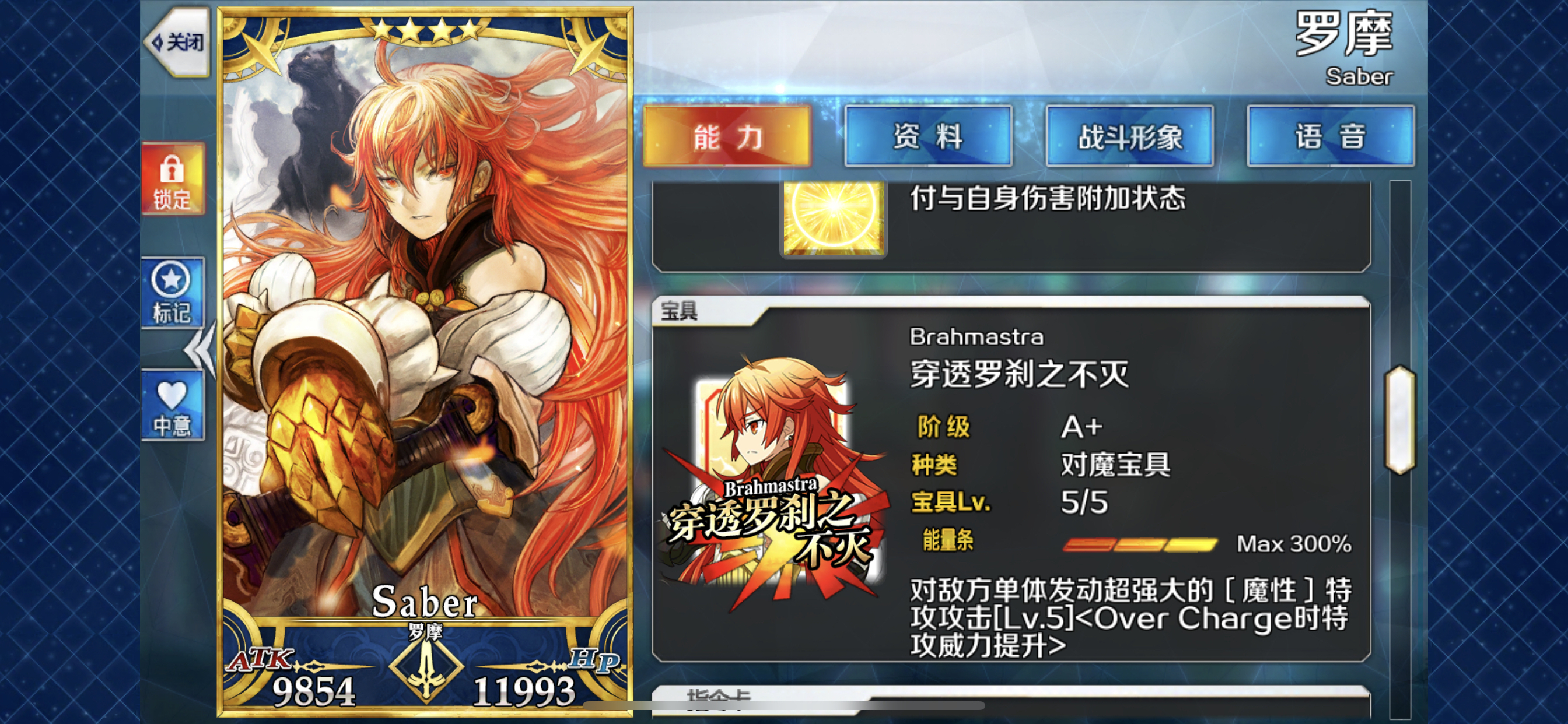 [不懂就问]萌新刚抽到罗摩 请问强度如何?