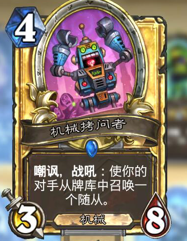 机械拷问者译名抓虫