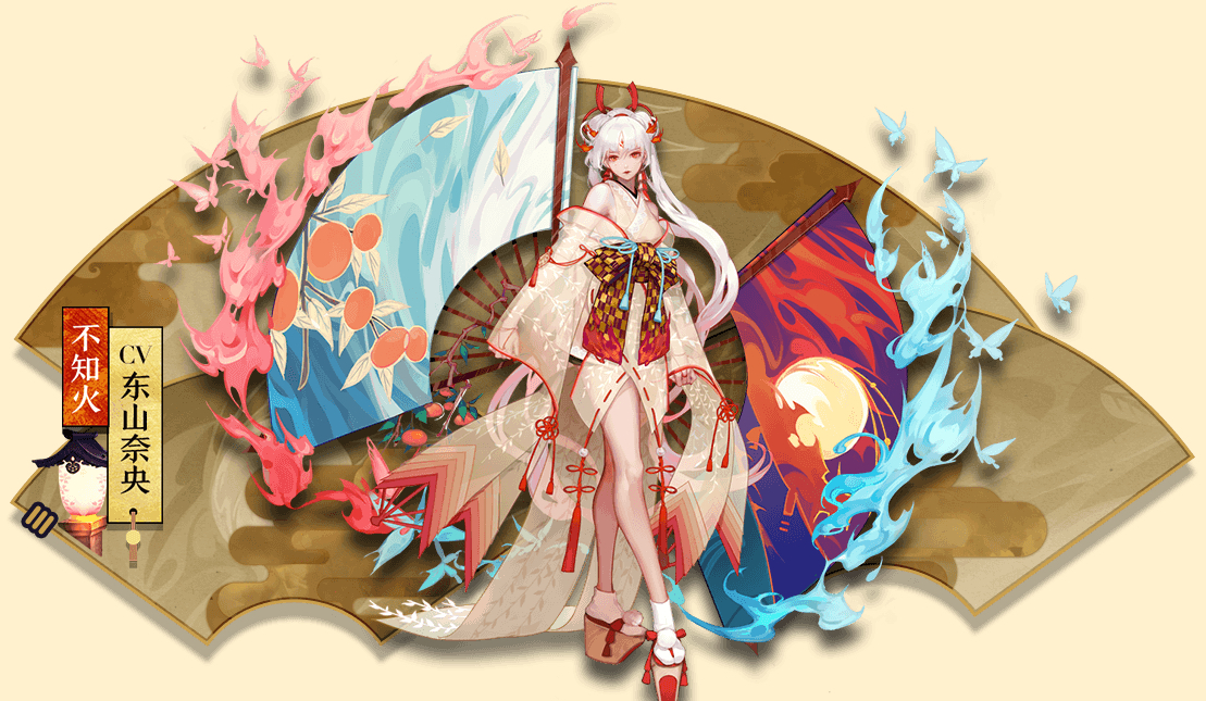 最希望出不知火的应该是妖刀吧