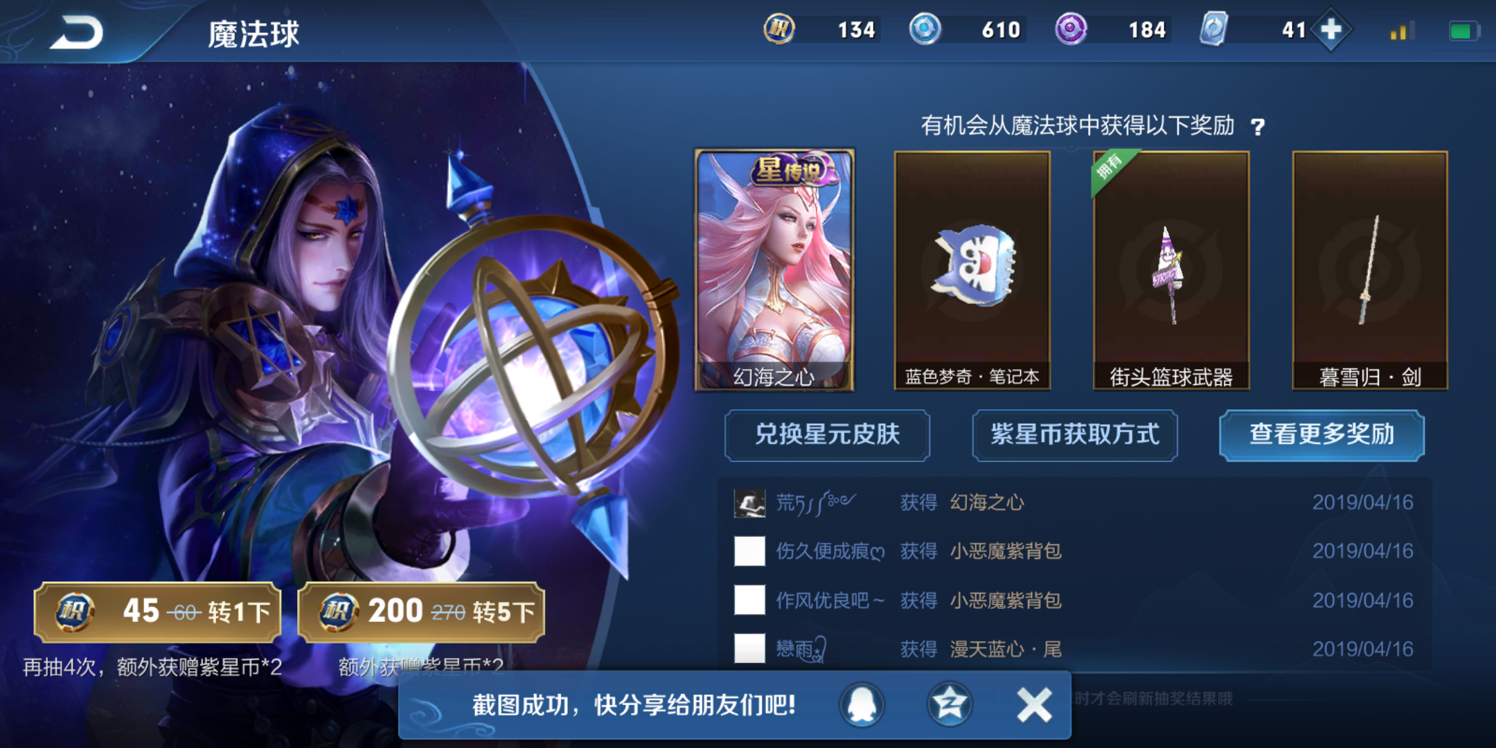 幻海之心嘿嘿嘿