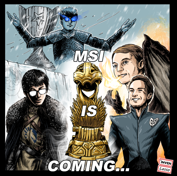 [赛事实况]是时候研究一下msi的对手了:铁王座之争