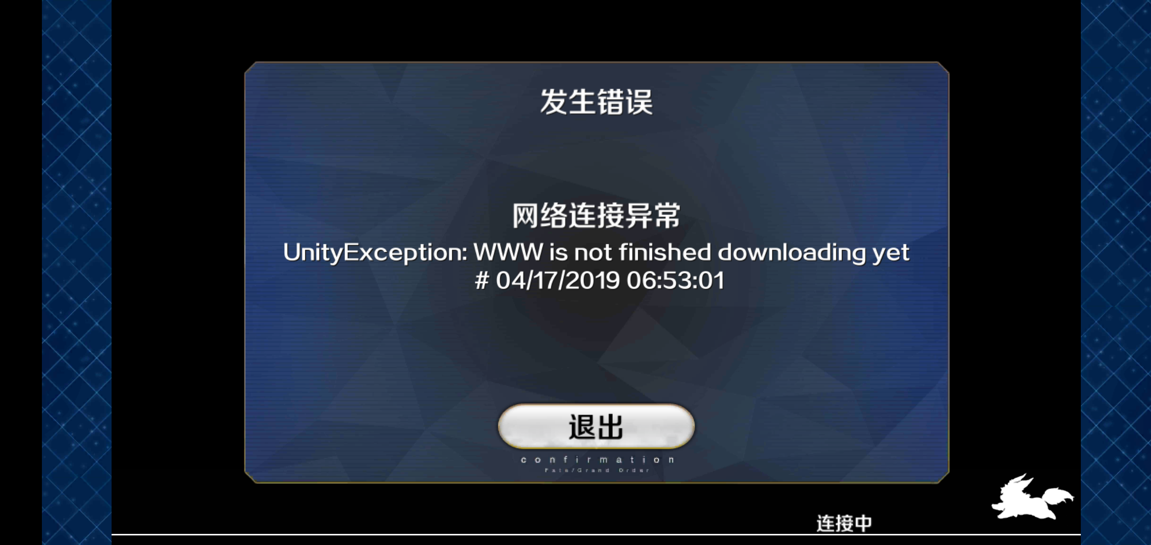 提问求助因网络故障而退出出现好几次了