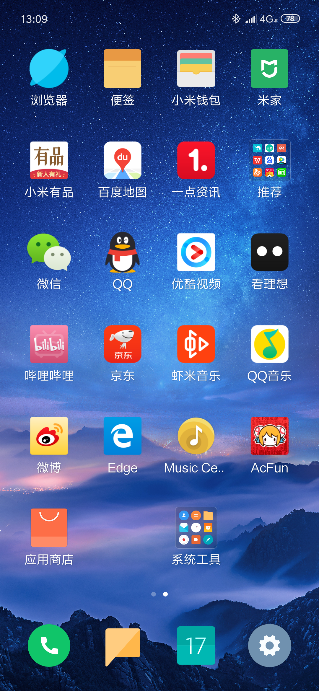小米手机应用图标怎么这么小