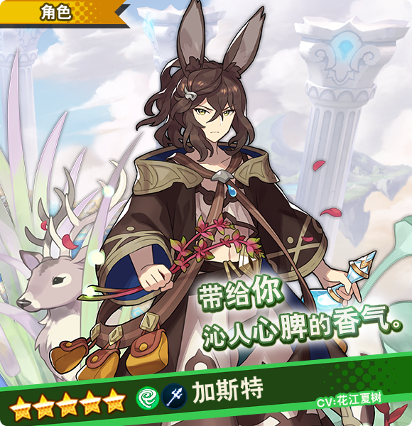 搬运传说召唤芬芳馥郁的梦与友情即将开放更新视频介绍