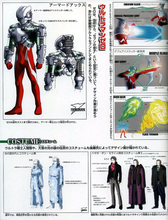 讨论求科普关于新世代奥的造型设计师后藤正行