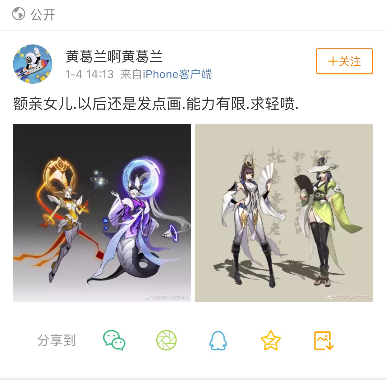 [皮肤评分]女娲 朔望之辉