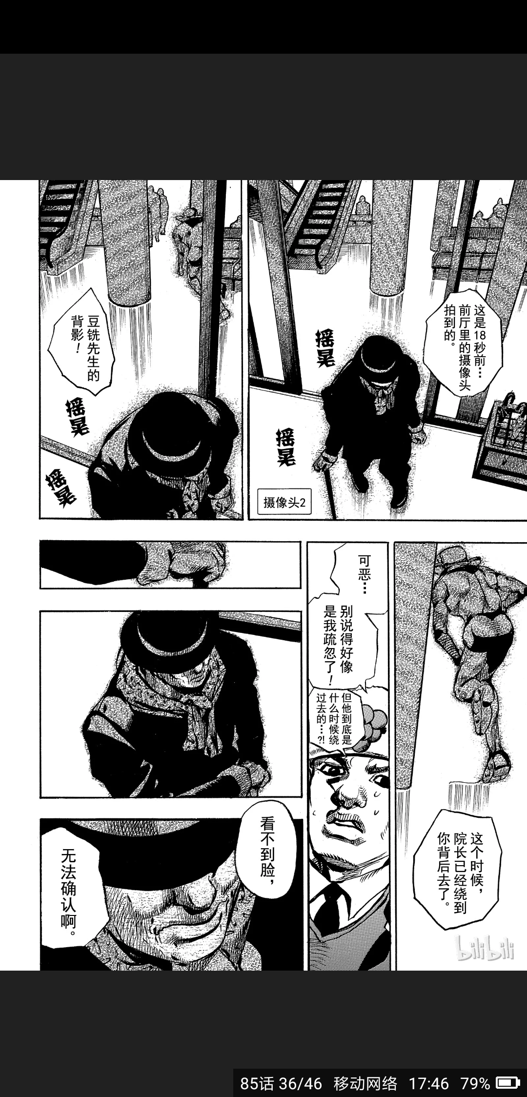 剧透讨论大家怎么看jojolion最新一话院长的能力