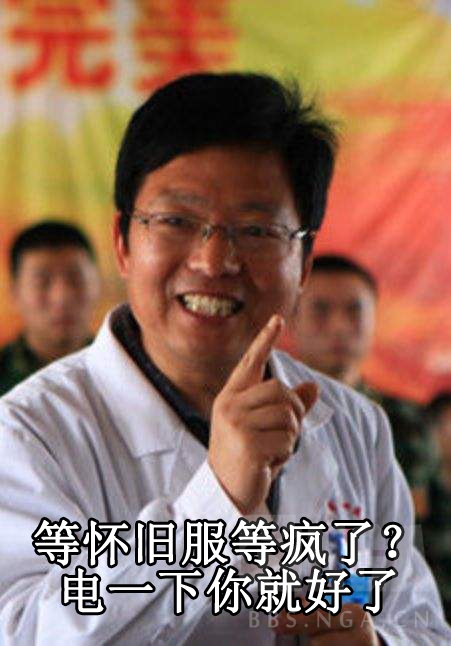 怀旧预热专门治疗各类苦等经典服引起的脑神经不正常工作的问题