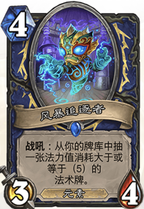 风暴追逐者与战士炸弹卡的神奇联动