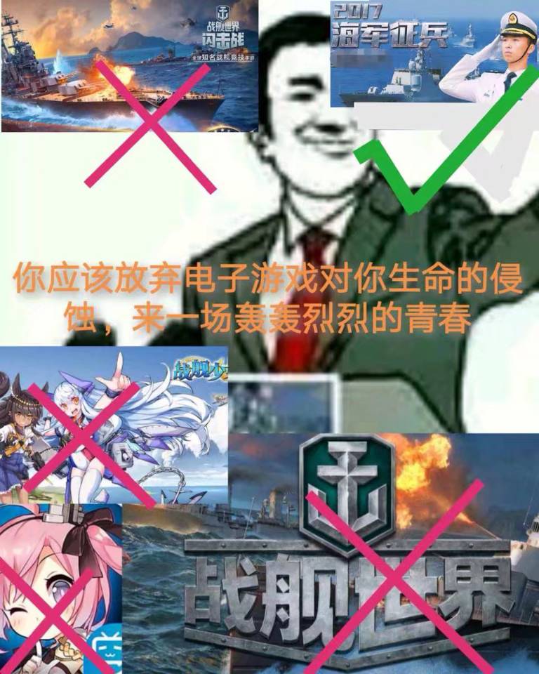 水你应该放弃电子游戏对你的侵害加入海军