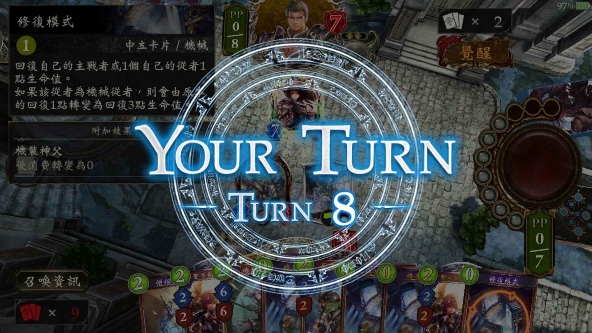 主教无限模式真正的奶泡只打脸