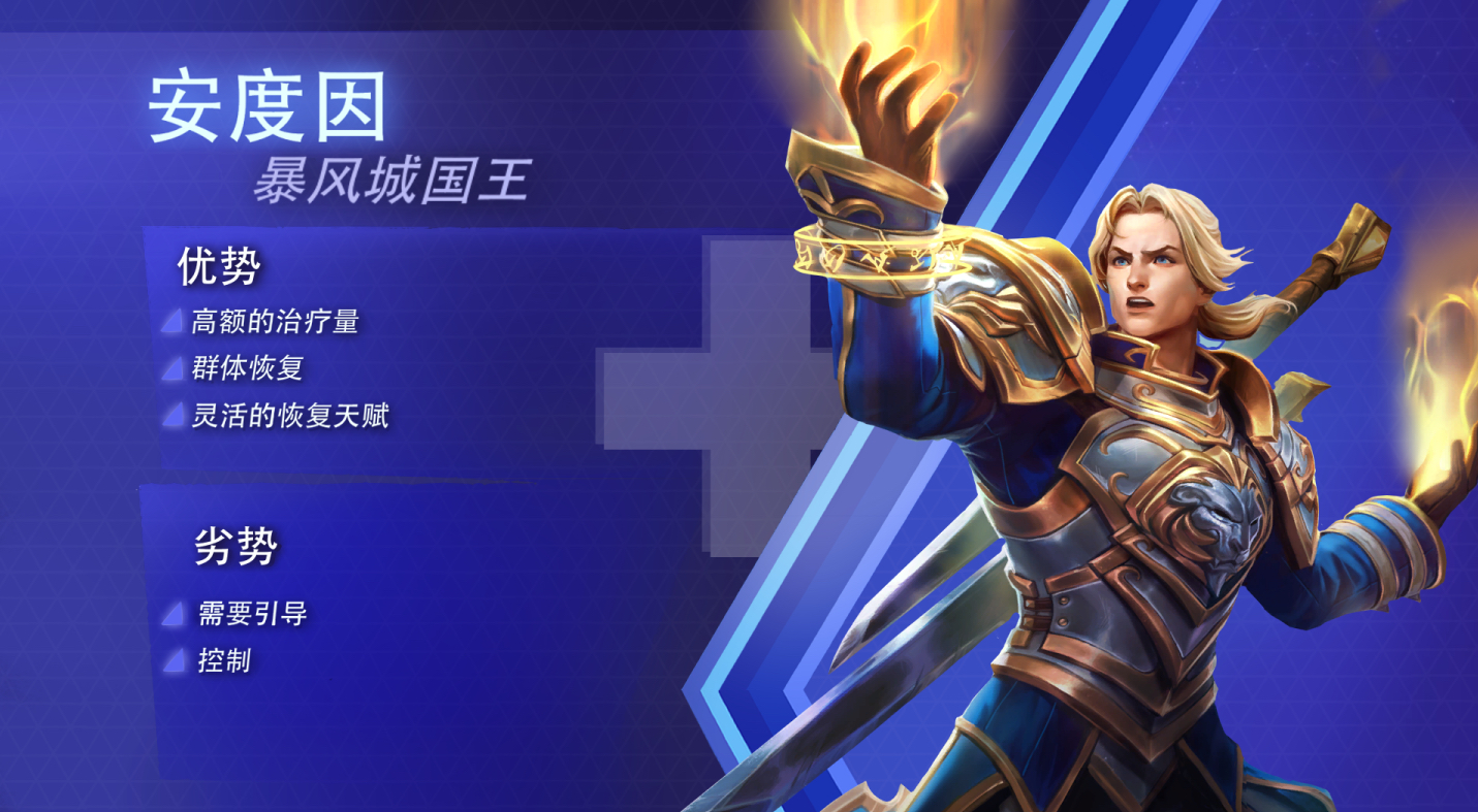安度因英雄介绍视频