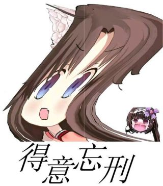 沙雕做成厨力放出a我出来了你们全完了