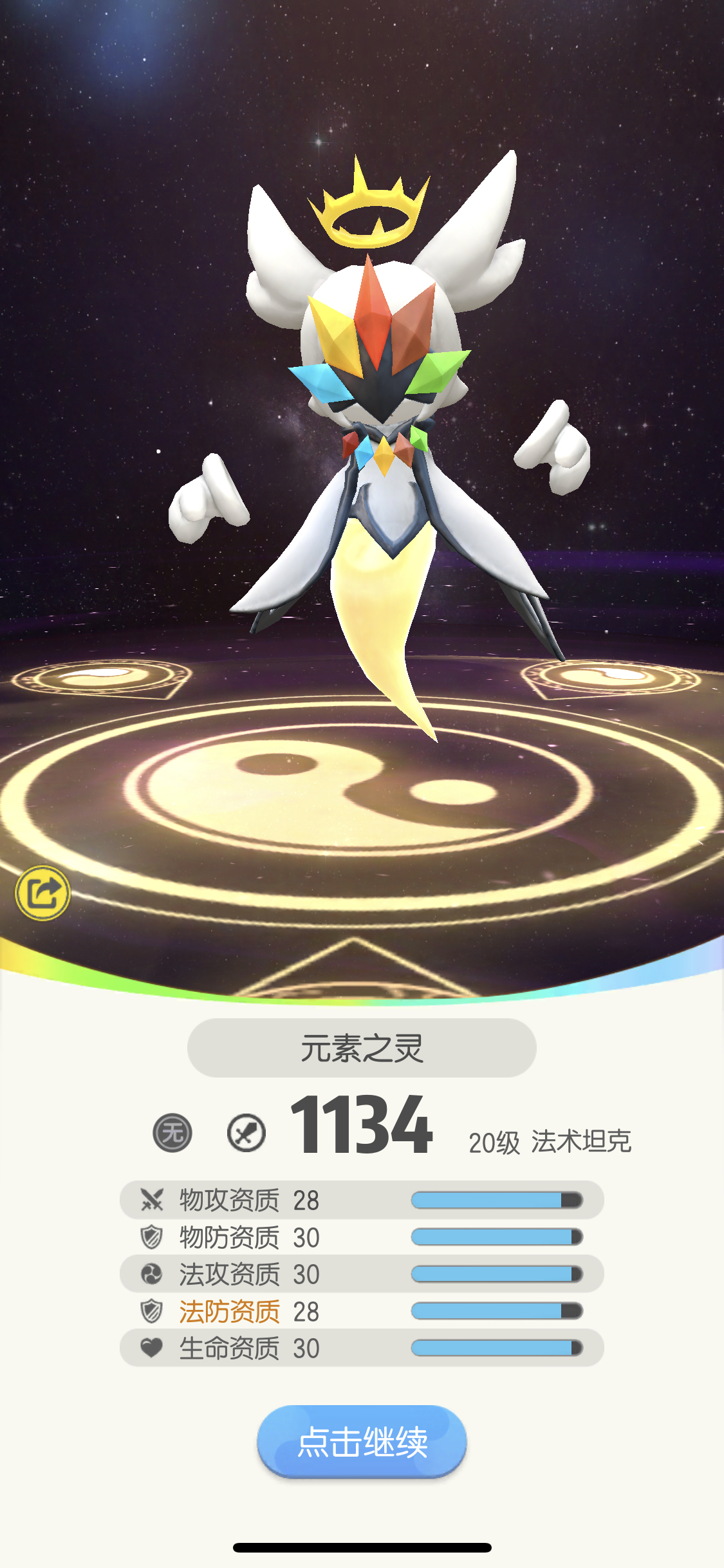 [破事氵]这个元素之灵进化是不是最贵的.