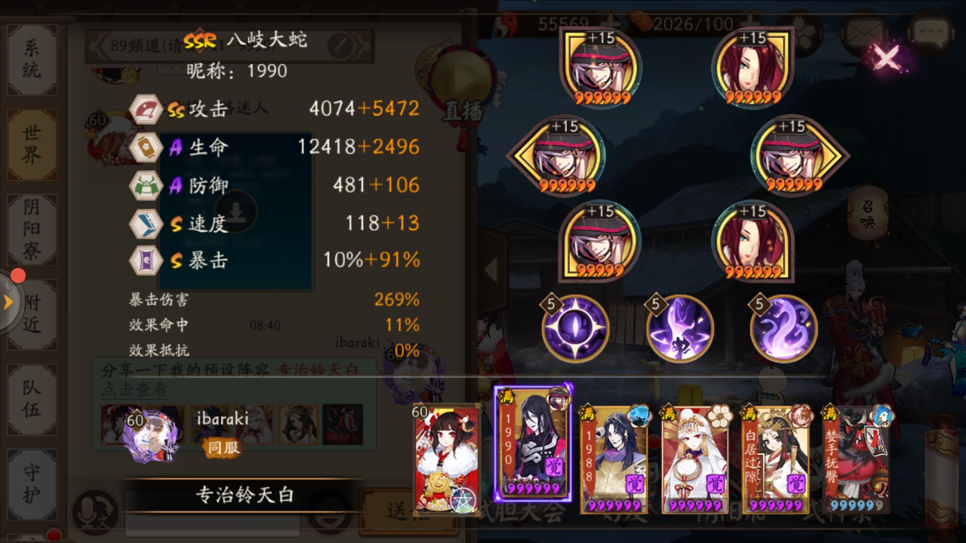 破势水对阵道馆铃天兵犬白的一点想法