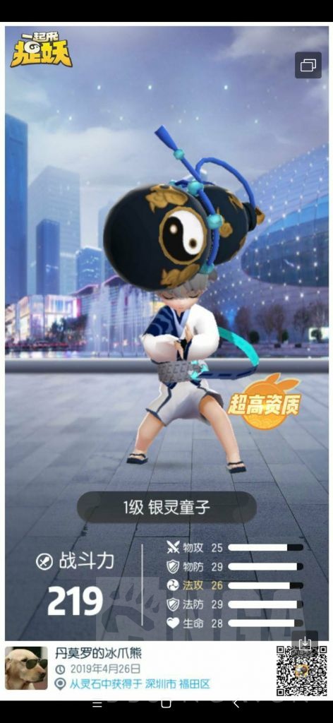 求助刚开出一只银灵童子这个概率是多少顺便帮忙看看属性能用吗