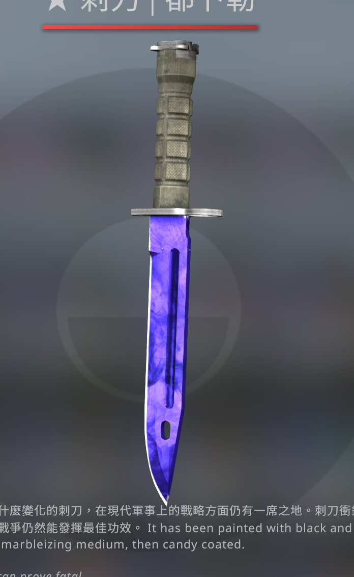 求问何谓宝石刀的斑