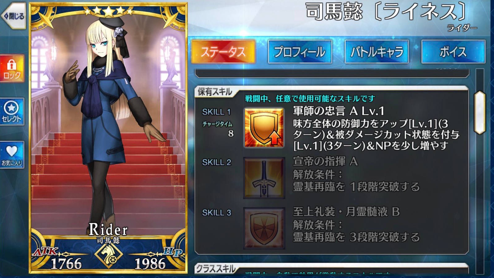 司马懿一技能,军师的忠言.