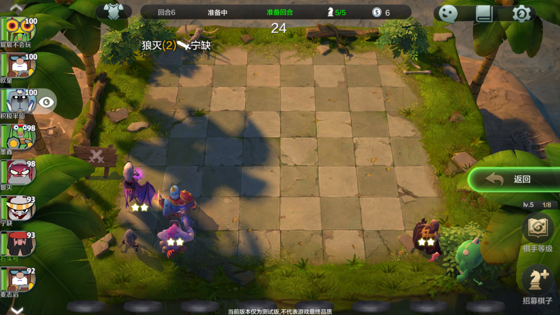 5回合3个两星的这是人吗