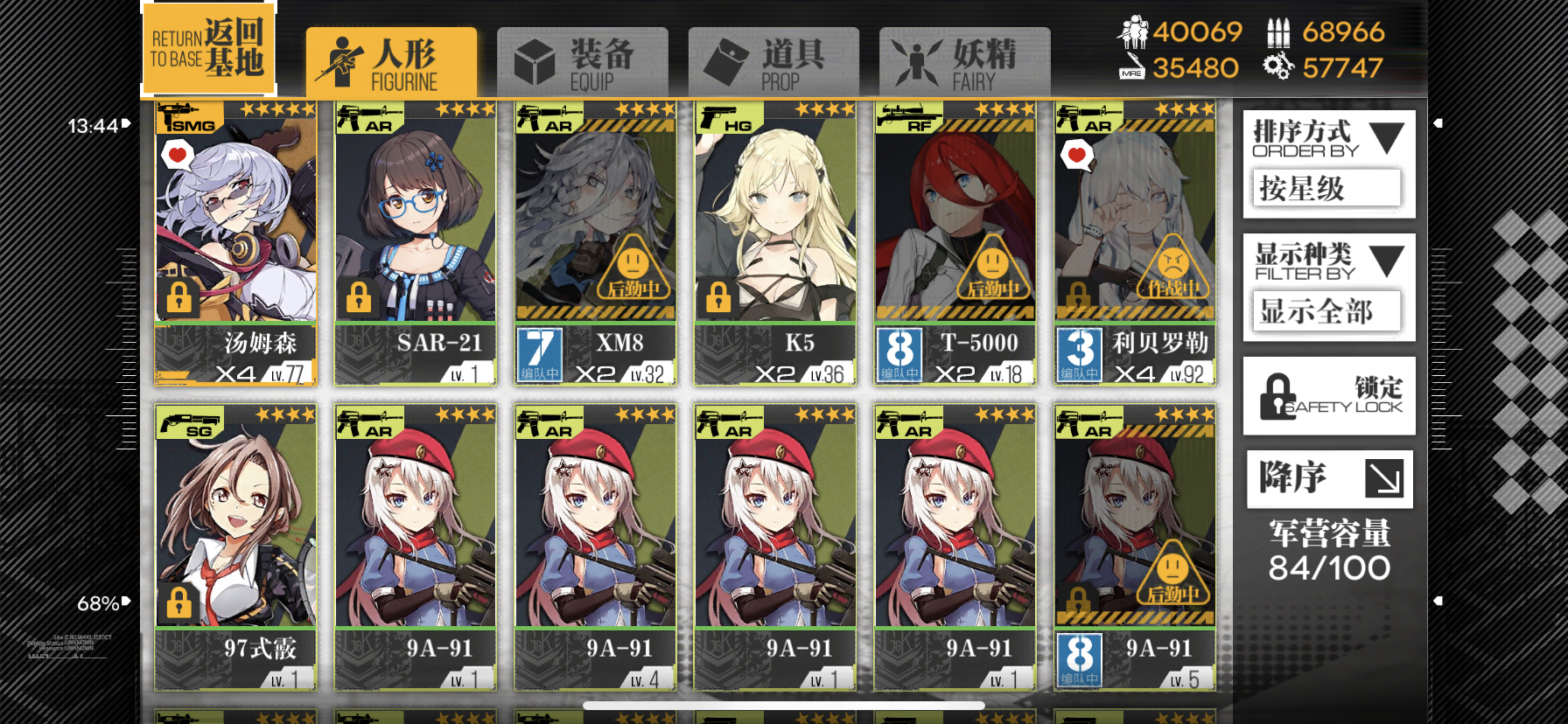 少女前线-16lab研究院 综合答疑求助 求大佬指点一下rf配队!