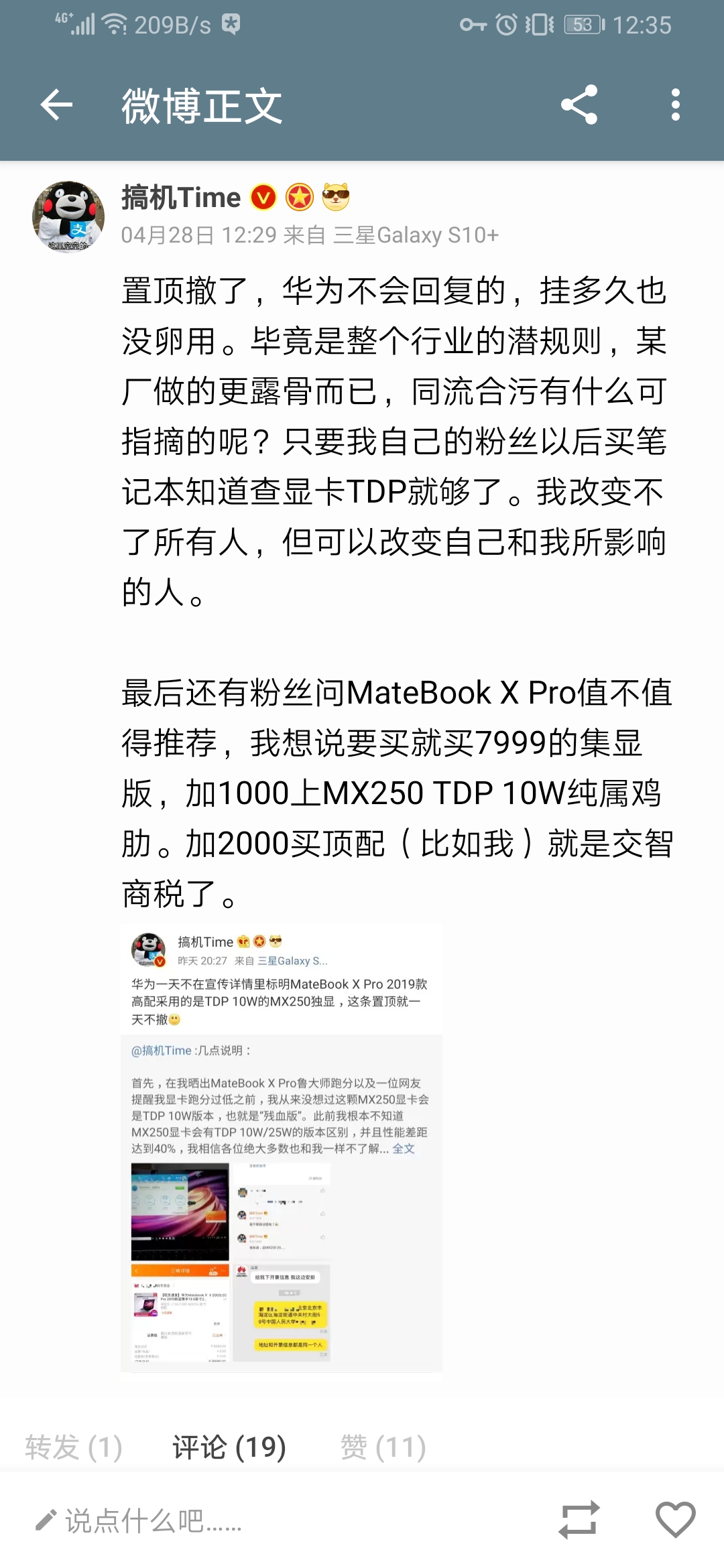 这搞机time,我tm笑爆