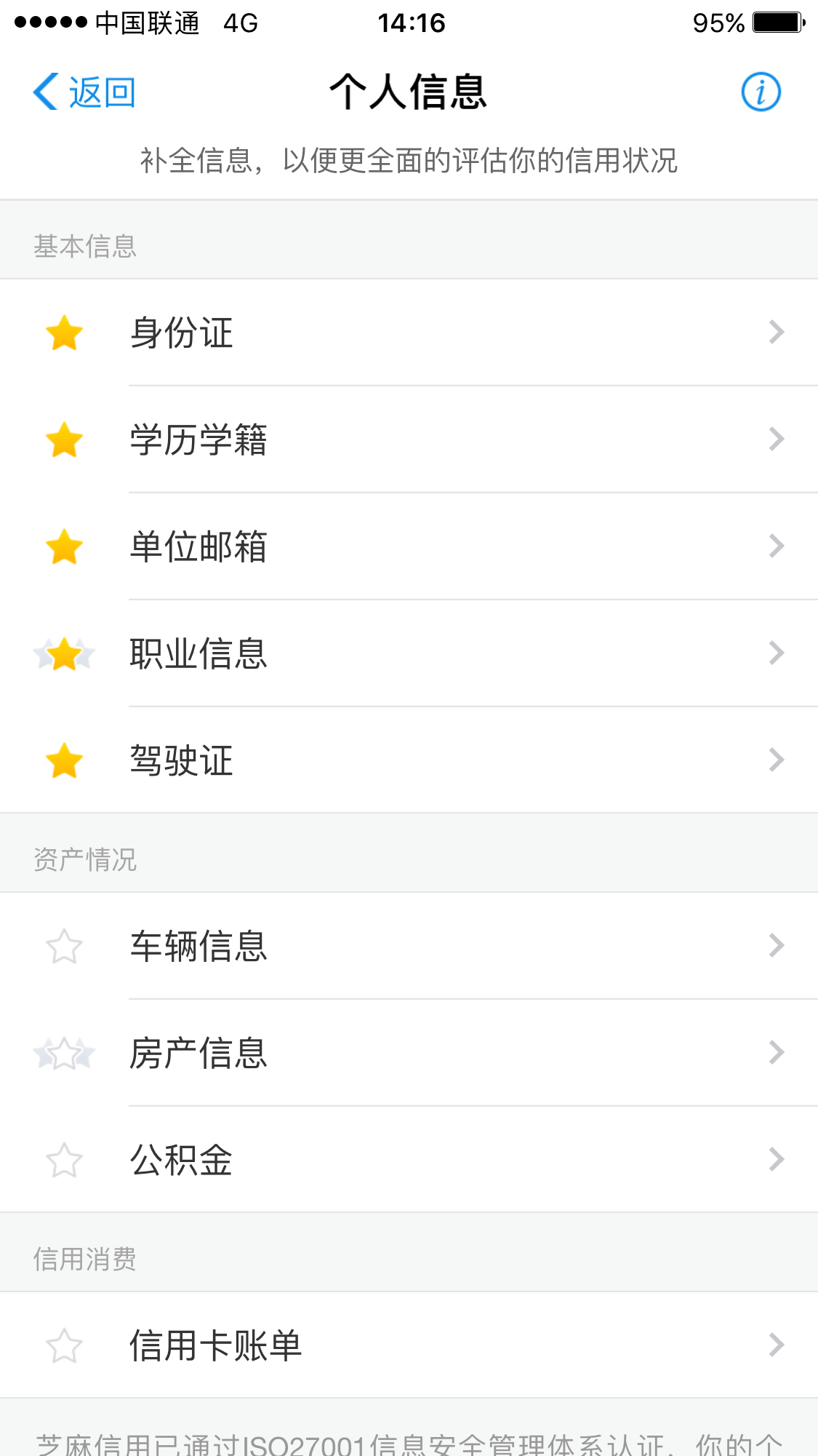 今天想起一周前食品一个乌龟说自己800多分芝麻分吃咸鱼买家什么呢图片