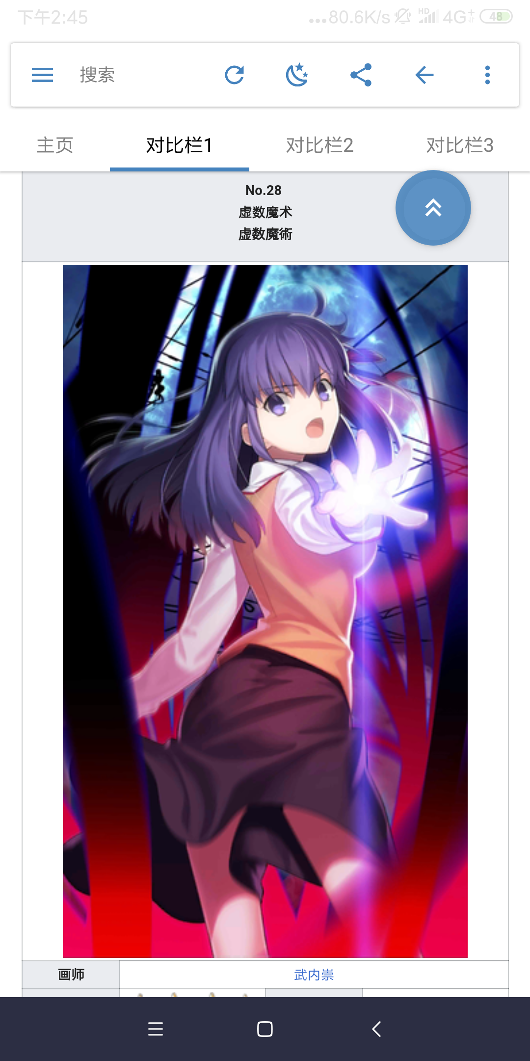 火星救援ex原来给武内上色的不是只有小山