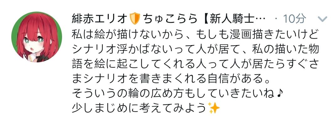 创作系vtuber绯赤エリオ是百合文写手