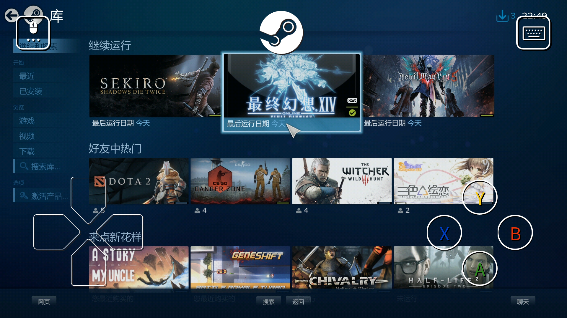 我觉得我是沙雕趁萌芽炸服试了试新版的steamlink