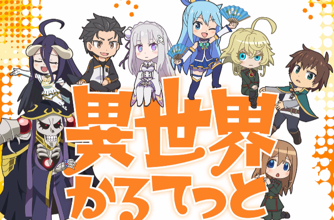 新番讨论专楼异世界四重奏第十二话团结四重奏