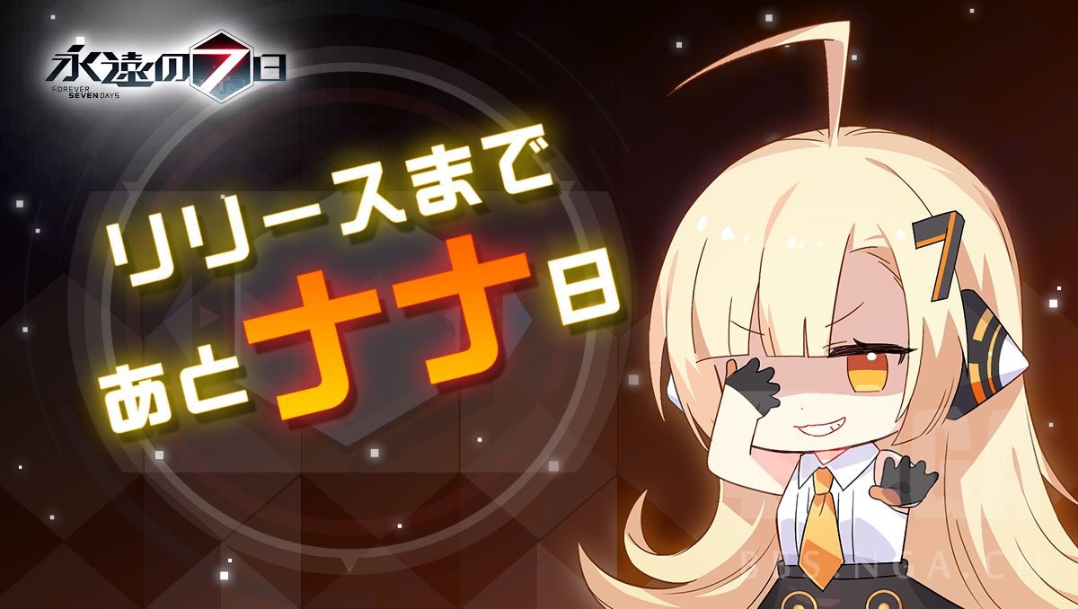 小报永远的七日之都日服5月8日开服