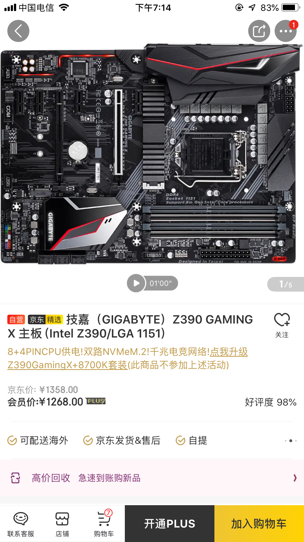 主板选择向华硕or技嘉