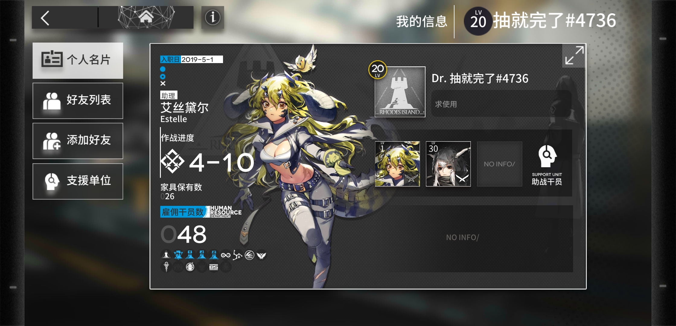 能天使精二达成