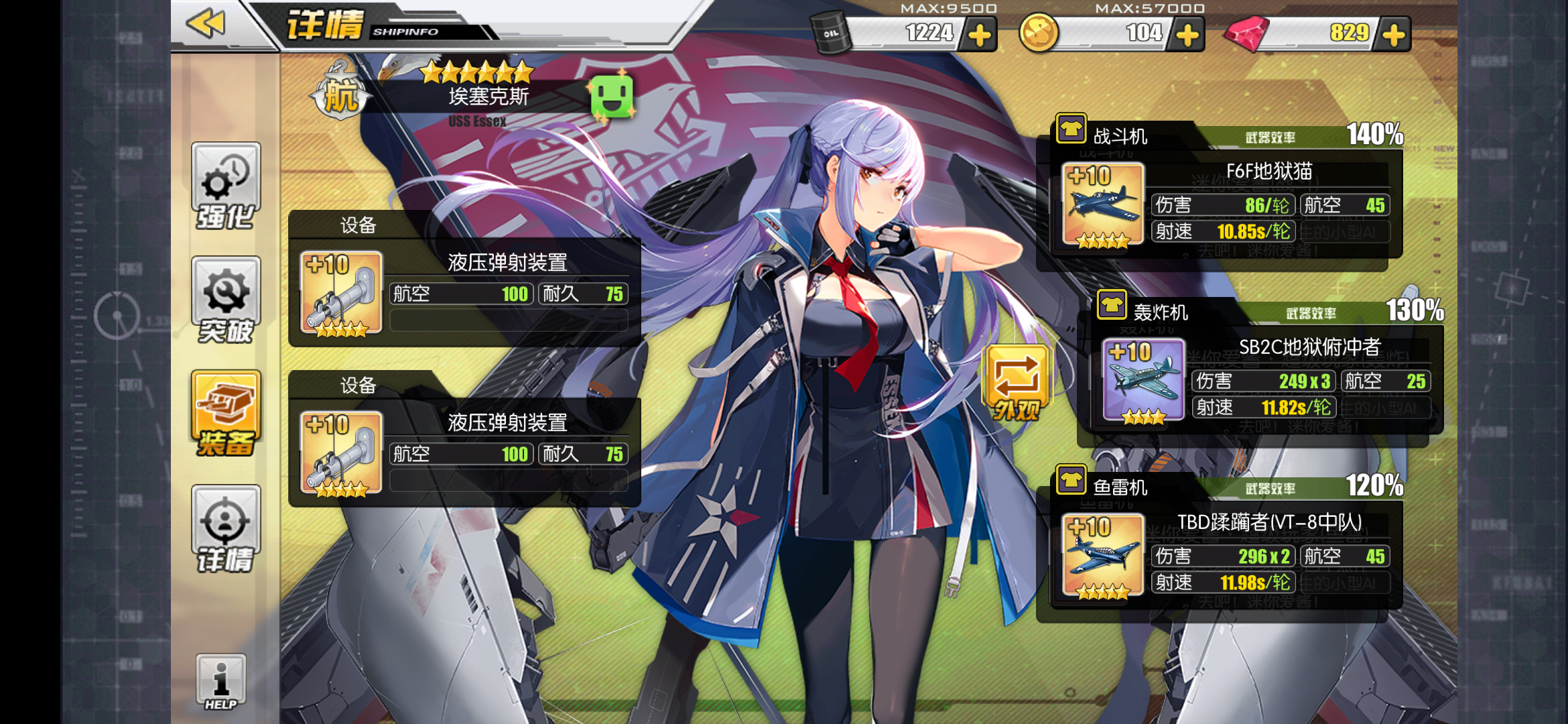 [提问]btd_1毁灭者轰炸机适合谁用?埃塞克斯可以吗?