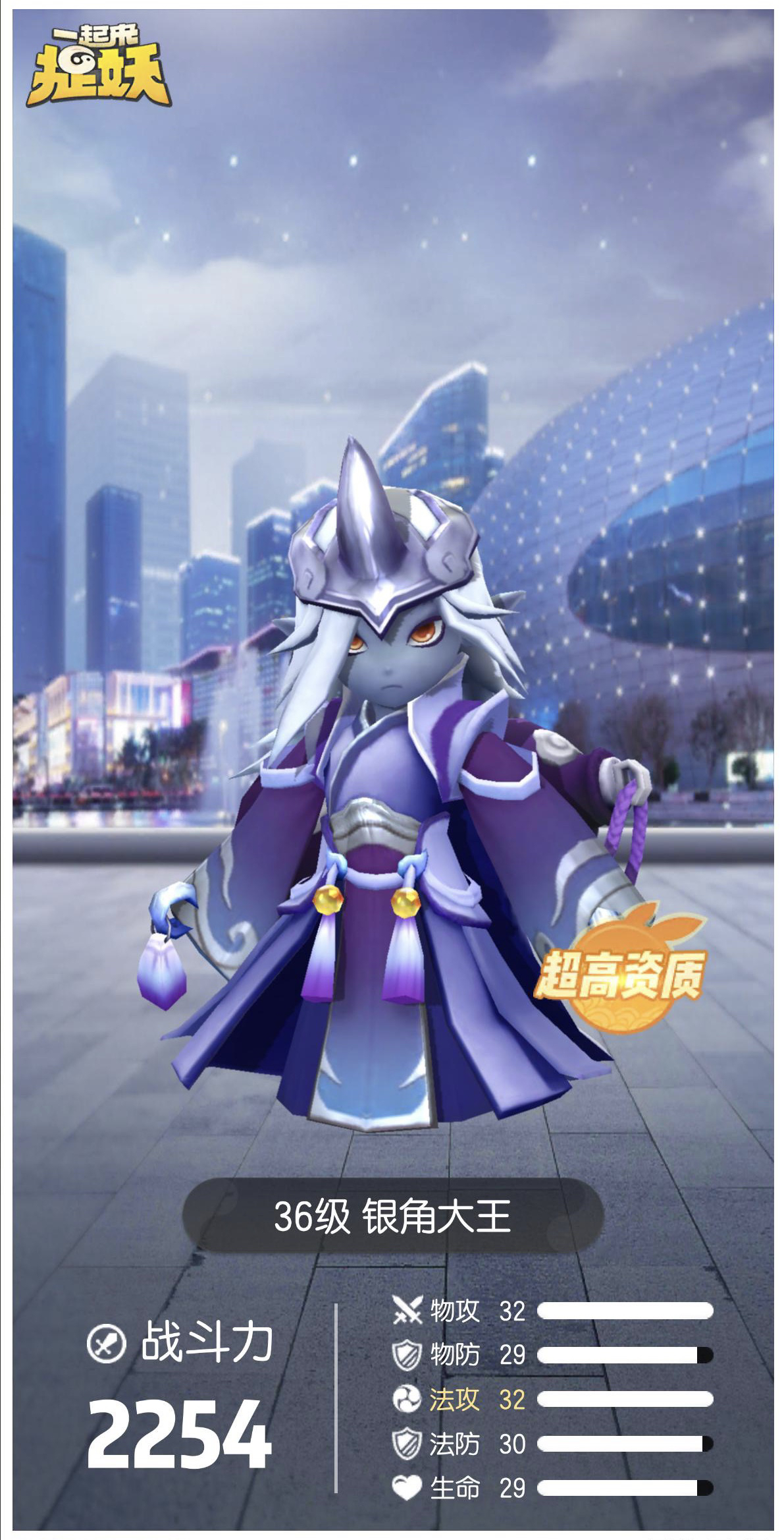 玩到现在能看的几个妖灵