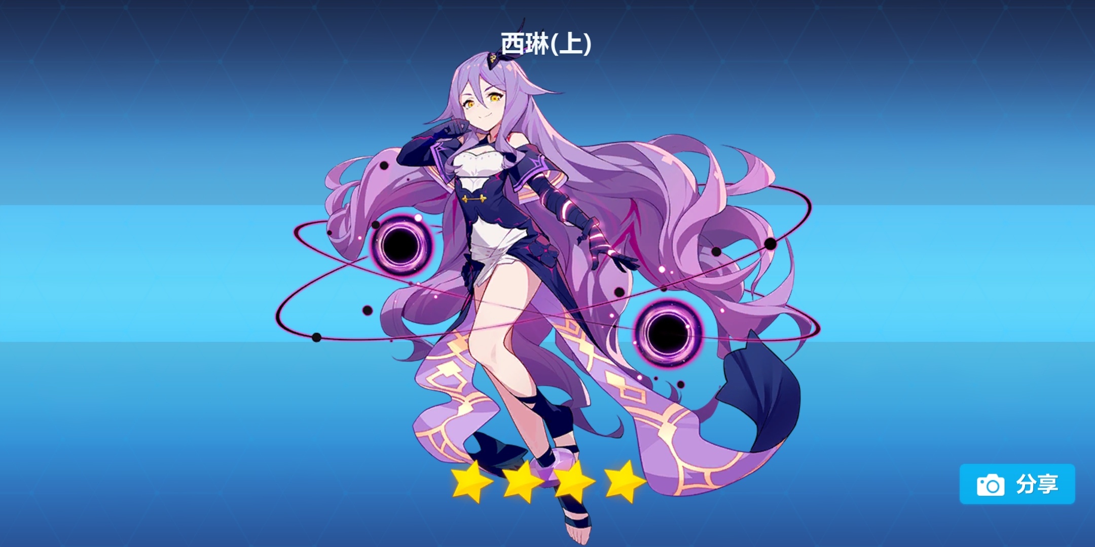 前前后后少说10个保底我终于抽到升华上了