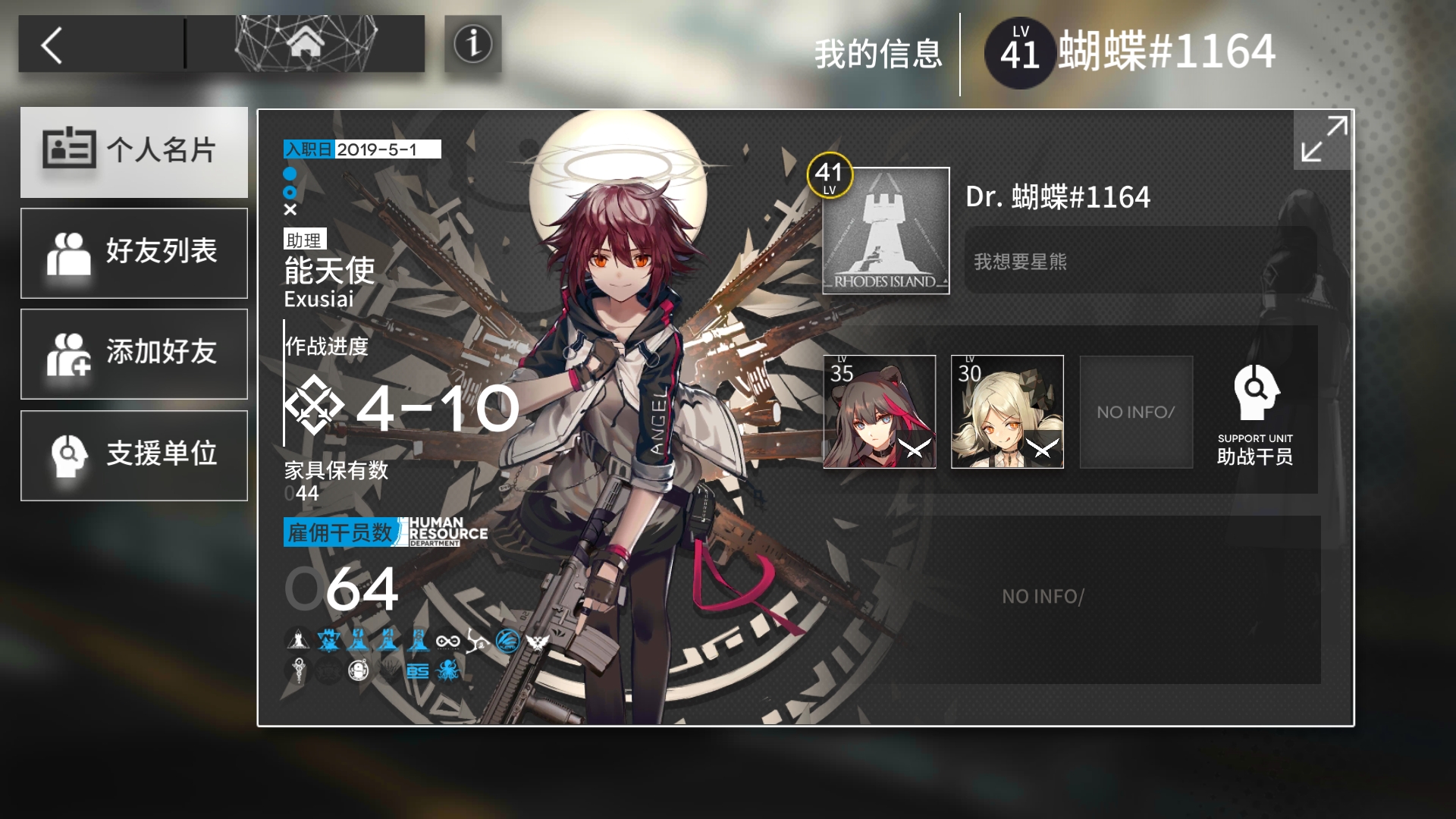 失智氵能天使精二达成