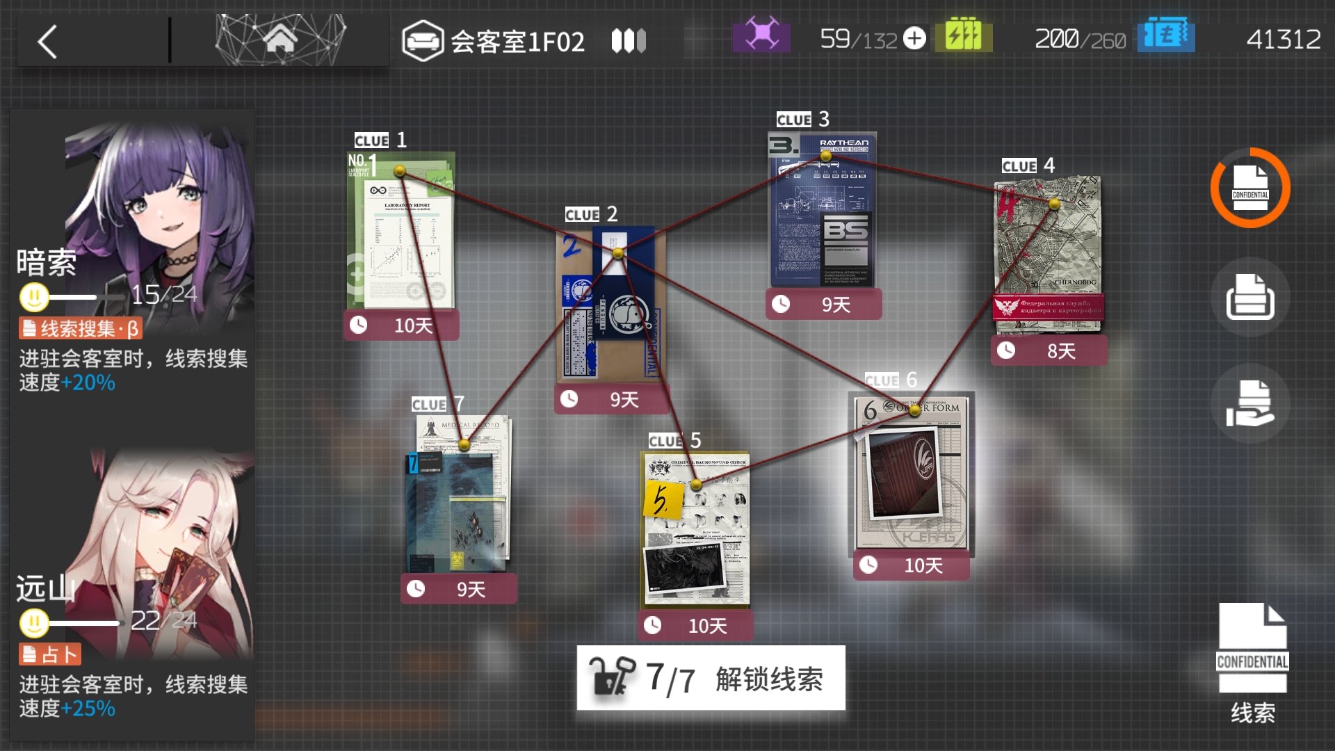 [失智氵]七个线索没有一个是我的 , 明日方舟-罗德岛驻艾泽拉斯大使馆