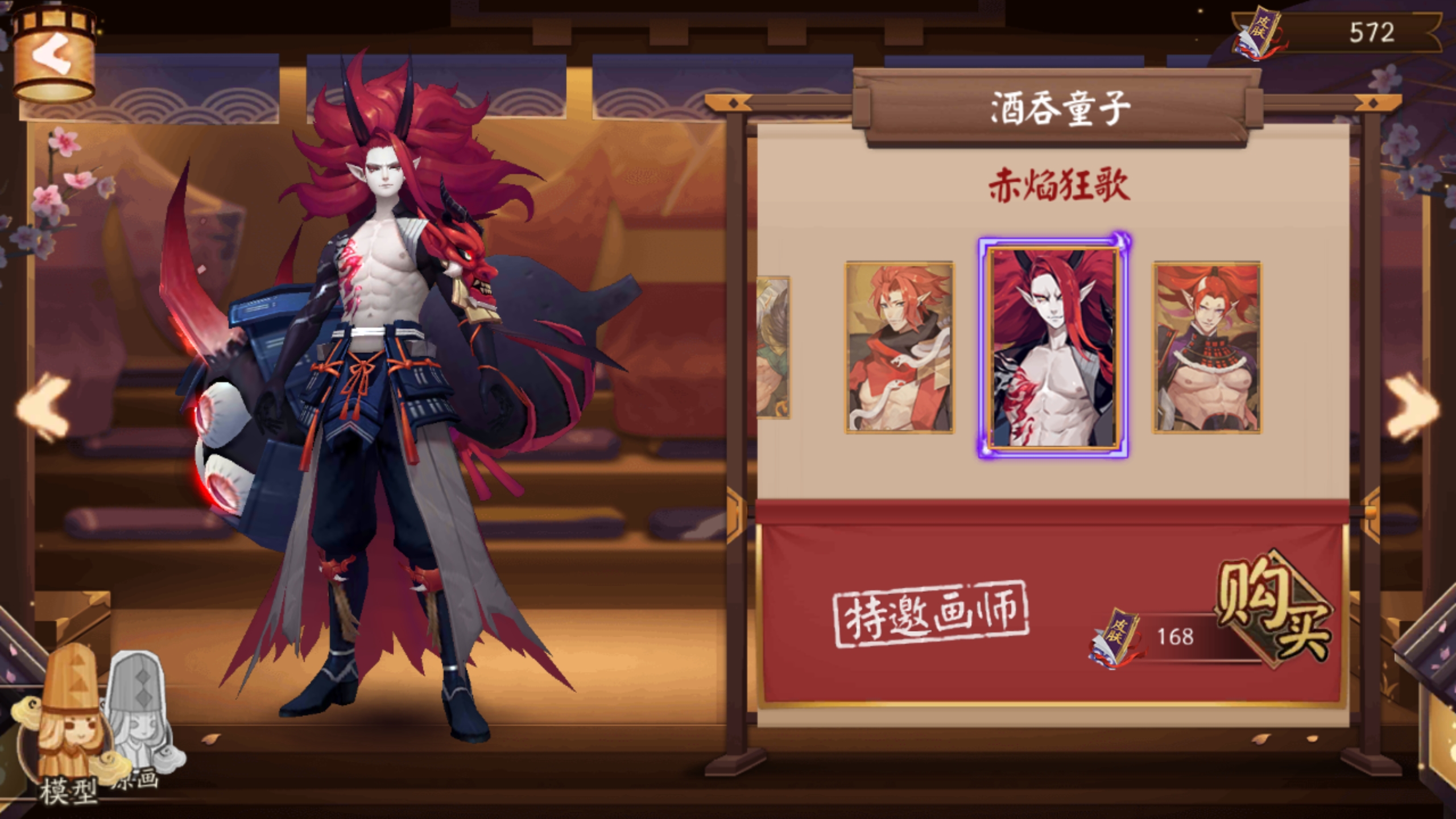 战意狂歌还是赤焰狂歌