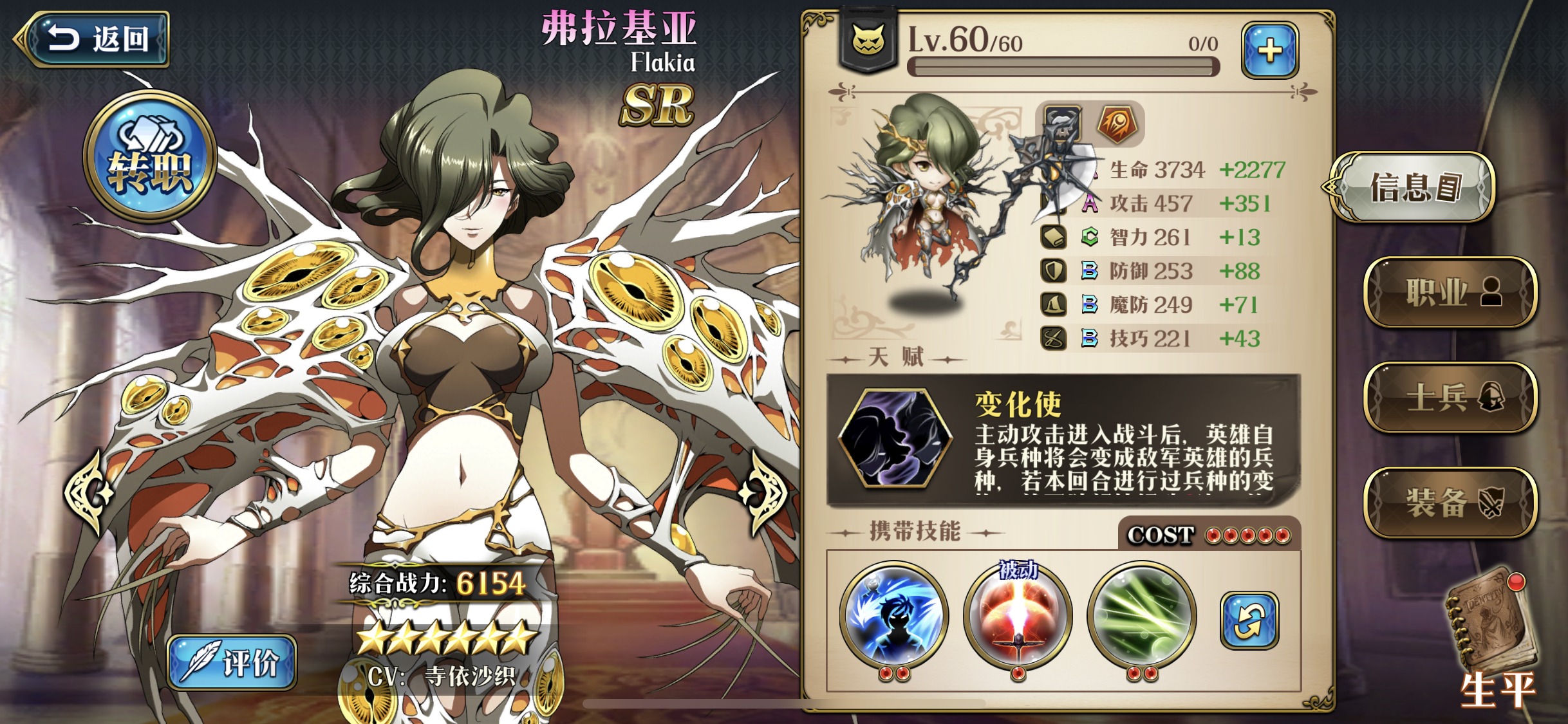 [理性讨论] 非云,变化使不仅仅是个功能性角色