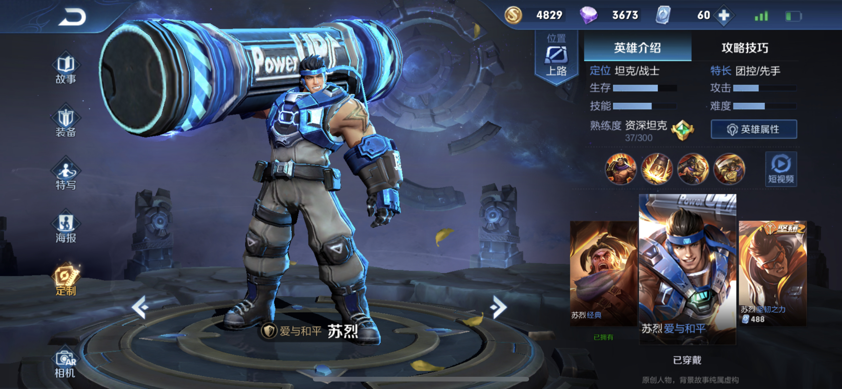 苏烈爱与和平的蜜汁咧嘴微笑