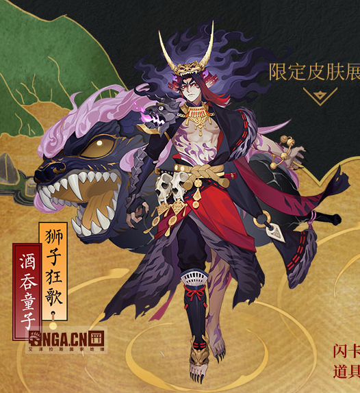 音乐剧购票将赠送限定式神皮肤:炼狱茨木童子·炽火钢躯,酒吞童子