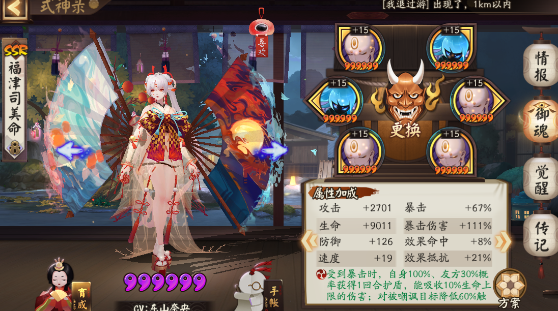 破势水道馆防守阵容不知火的御魂求助