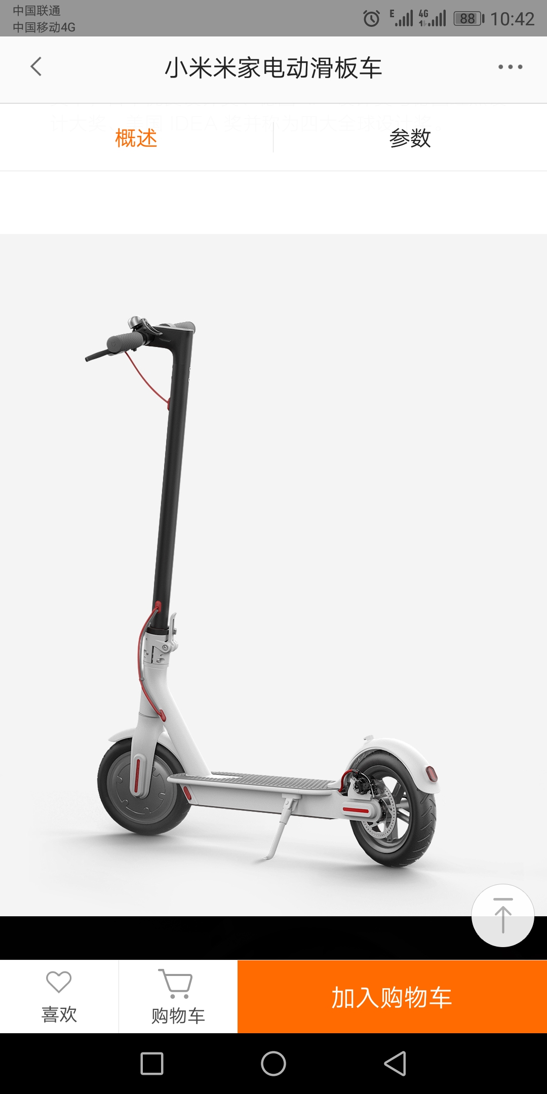 3000以内代步工具求推荐