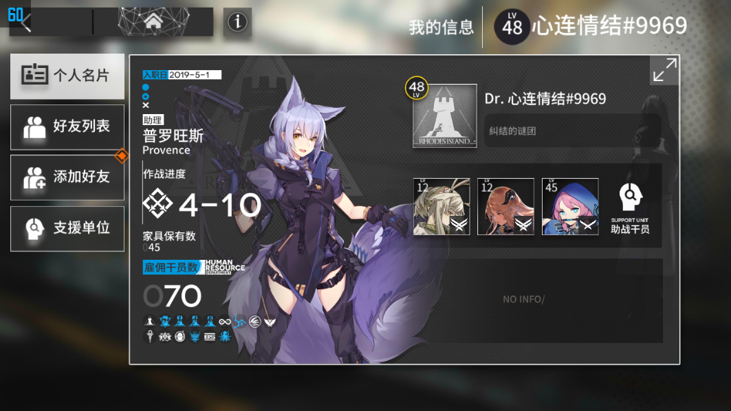 [二破立绘氵] 守林人和陨星