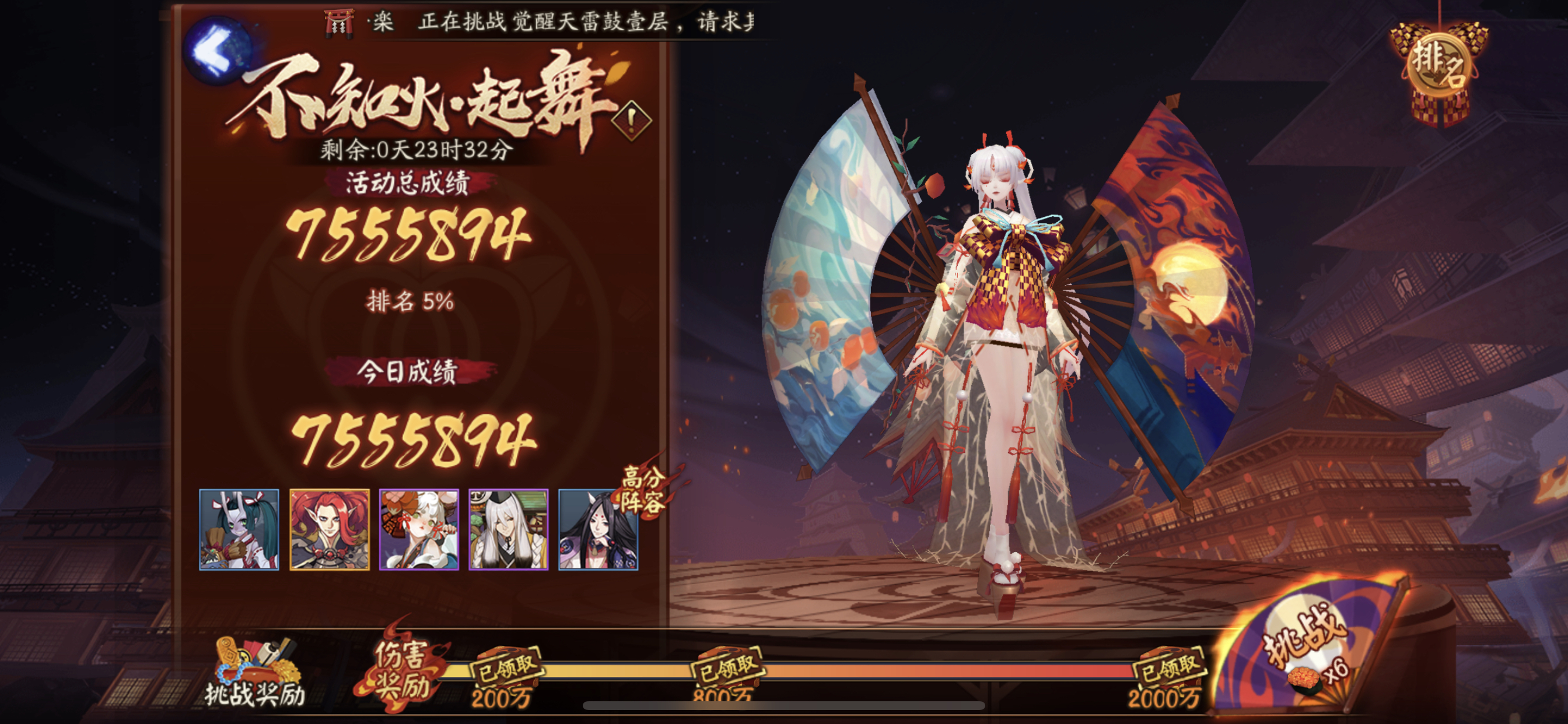 今天不知火鬼王超低练度打700万退治